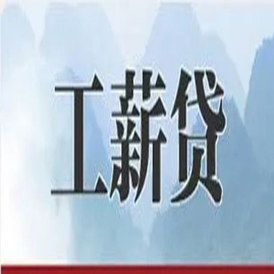 白塔公积金负债整合怎么办理，公积金贷款的负债率
